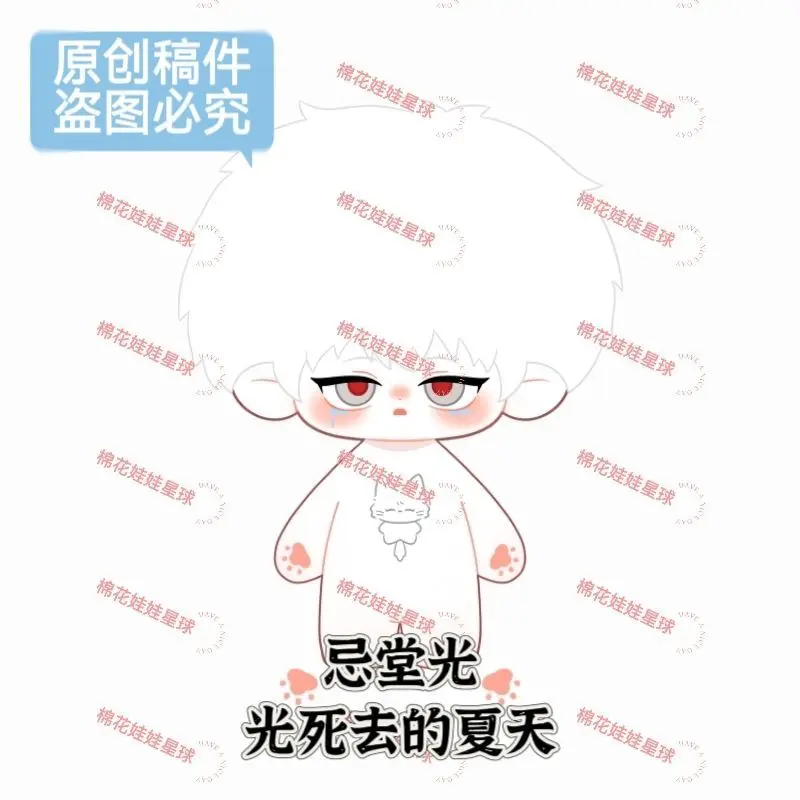 

Игра The Summer Hikaru Died Jitang Guang, милый косплей, мультяшная фигурка, идол, 20 см, подушка, одежда, фигурки, подарок на день рождения, Рождество