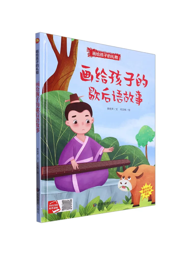

Книга-Winshare, нарисуй историю для детей, чтобы рассказывать после рассказывания