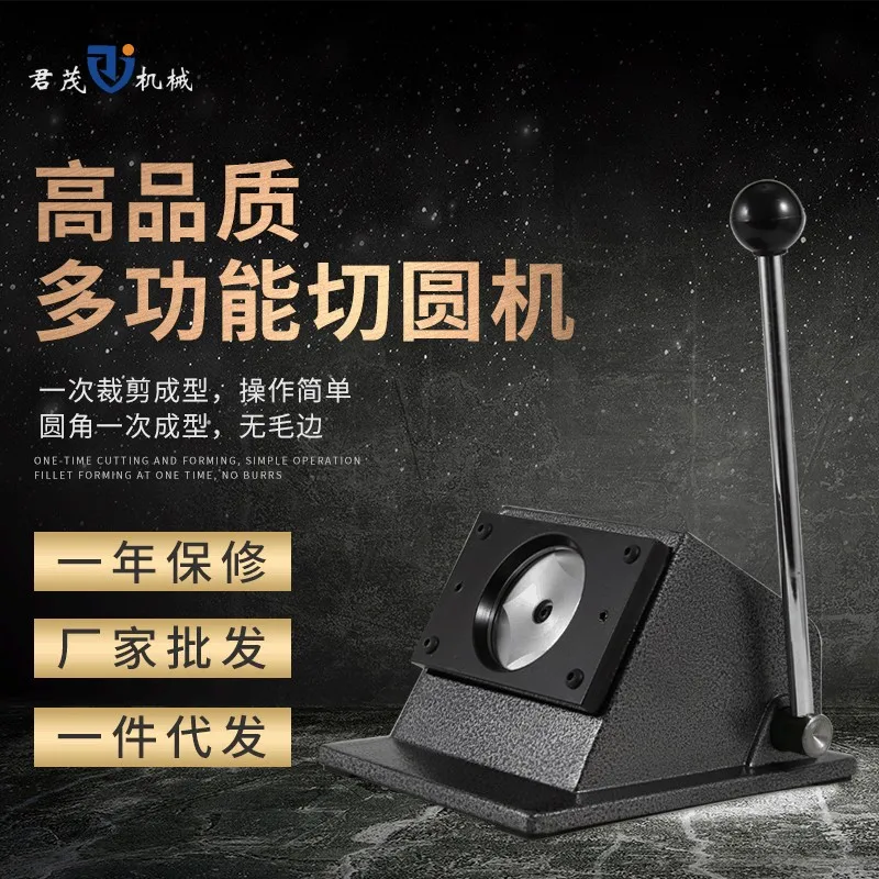 Desktop metal round cutting machine Desktop tinplate badge bar drawing Cutting round cutting card pvc cutter can be sized
