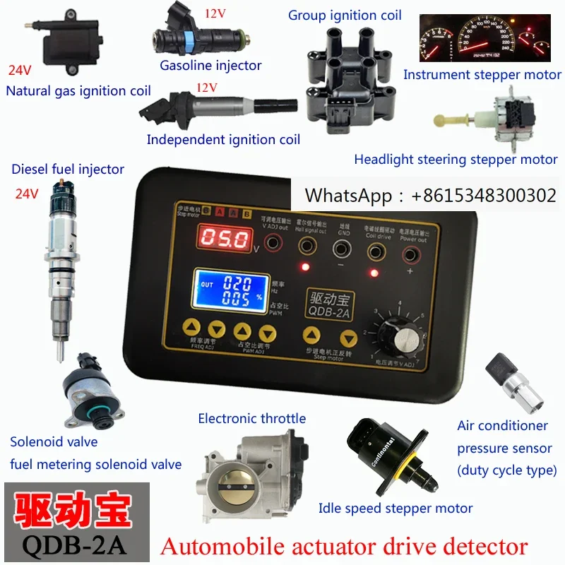 Автомобильная катушка зажигания, инжектор, электромагнитный клапан, холостого хода, шаговый двигатель, тестер инструментов, детектор неисправностей, симулятор привода