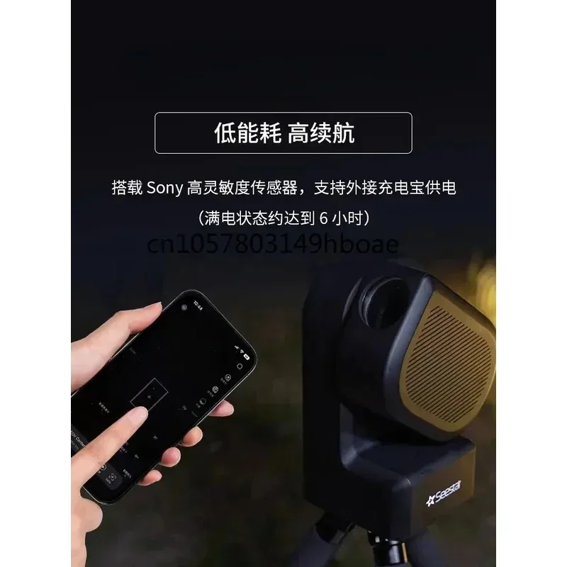 S50 Zhenwang Photoelectric Intelligent Astronomical Telescope Theodolite Photography Shooting