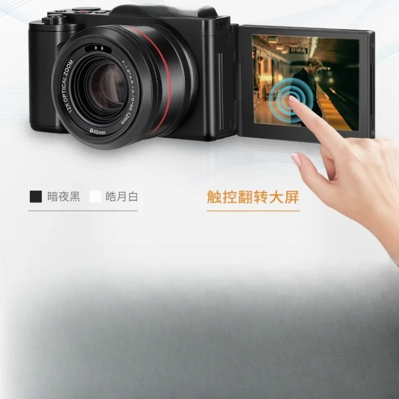 

Student selfie micro single camera 5K high definition digital camera vlog travel professional shooting touch flip screen camera