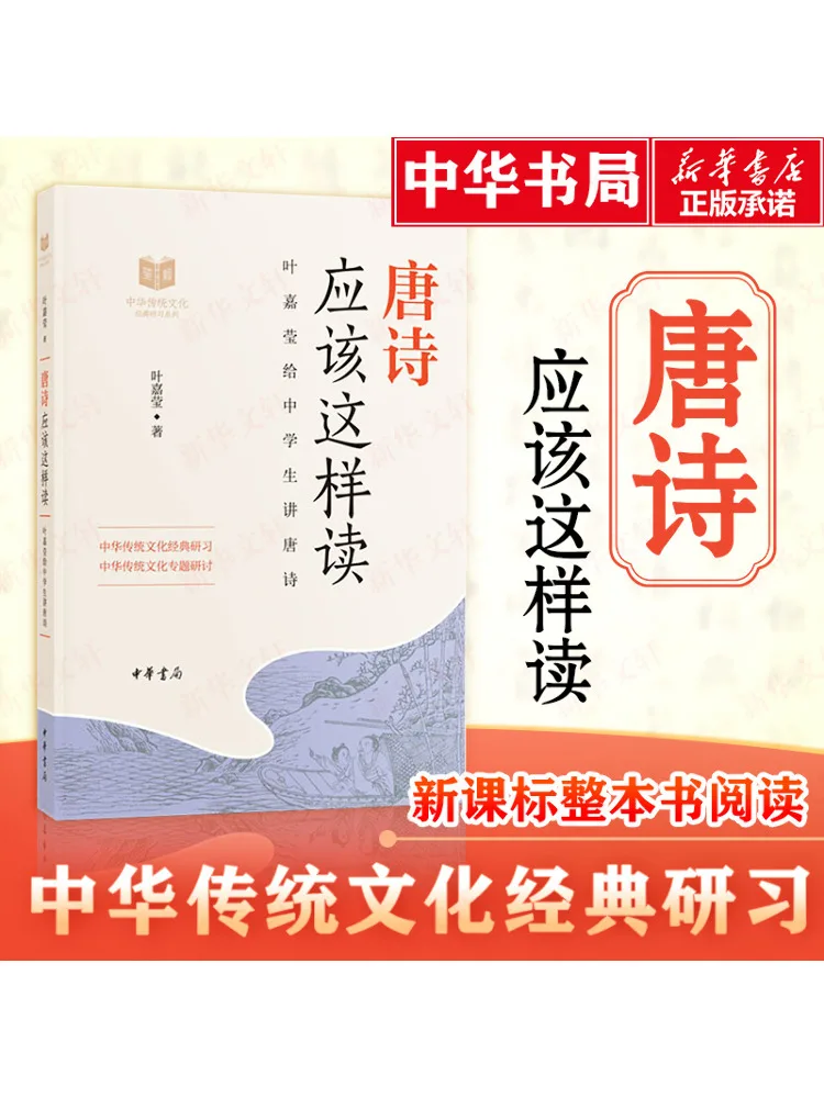 

Книга-Winshare Tang Poetry должна быть читаемы по этой способству