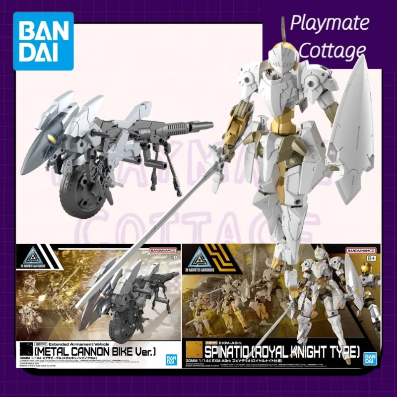 

In-Stock BANDAI Genuine 30MM Anime Figure SPINATIO(ROYAL KNIGHT TYPE), EAV Exa Vehicle METAL CANNON BIKE Ver.Assembly Model Toy
