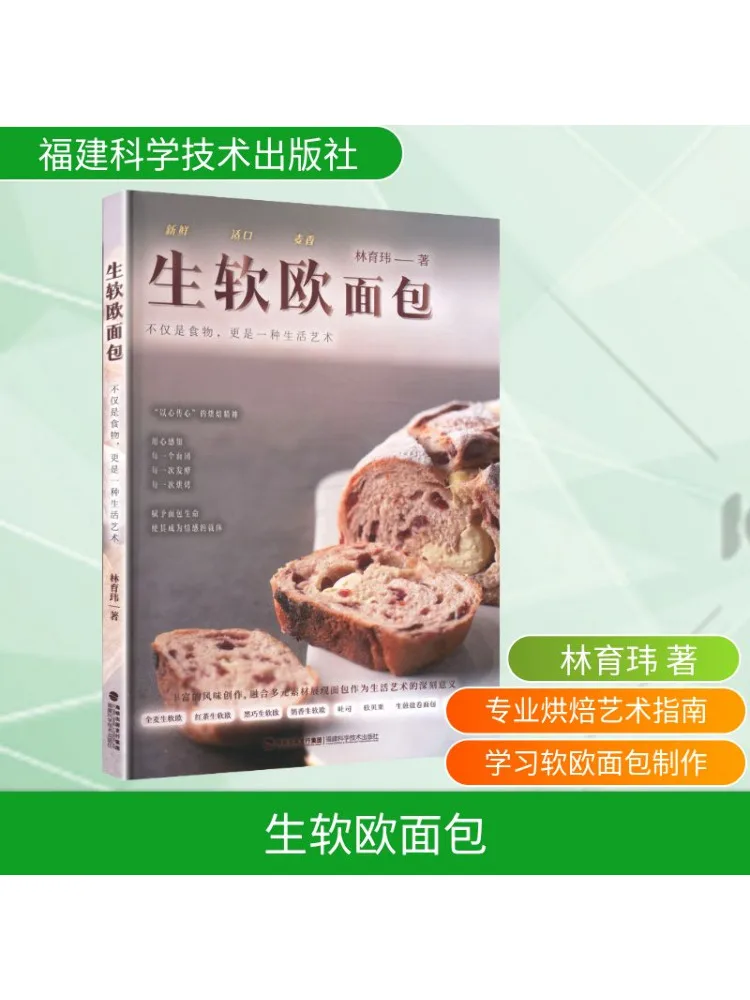 كتاب-Winshare خبز أوروبي ناعم #1