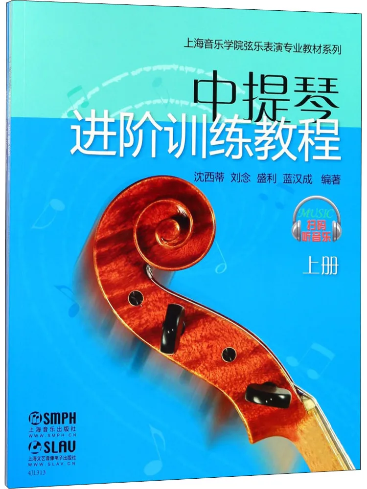 

Учебное пособие по продвинутому обучению игре на альте Book-Winshare, 2 тома