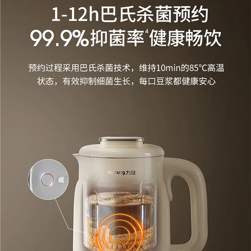 ماكينة تصنيع حليب فول الصويا لكسر الجدار من Joyoung ماكينة حليب فول الصويا الصغيرة الأوتوماتيكية الخالية من الفلتر #3