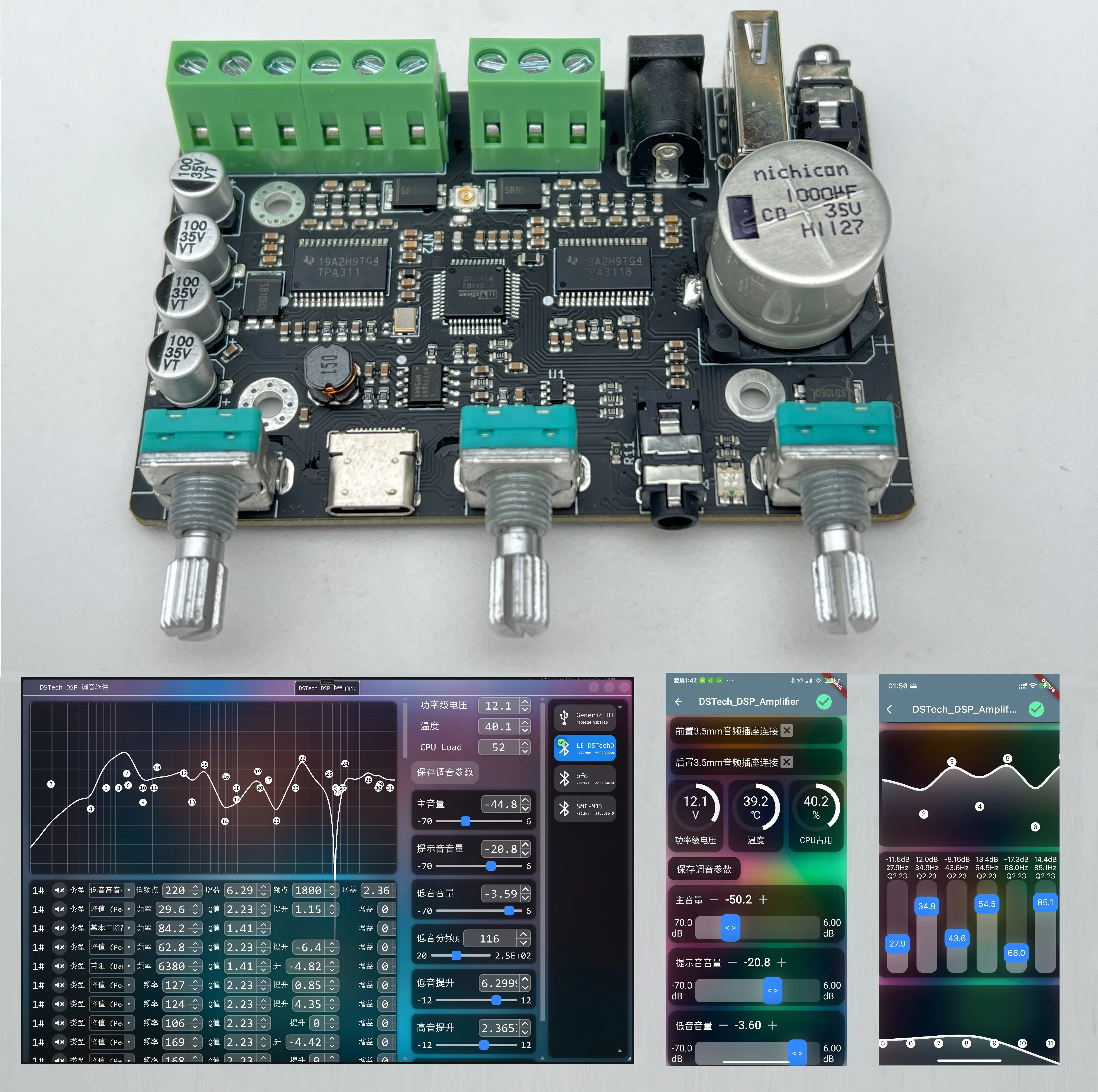 DSP with Android Mobile APP & computer end tuning software digital power amplifier 30*2+60W