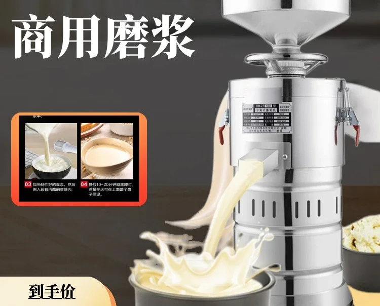 Commercial automatic tofu brain milk residue separation small beater filter-free refiner