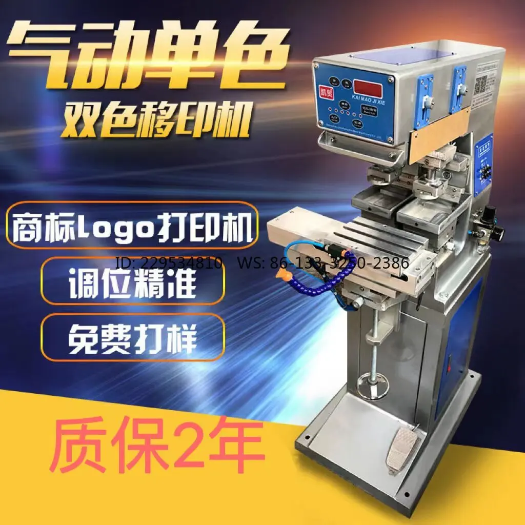 Single head oil plate automatic pad printing machine Environmental protection oil cup monochrome pneumatic pad printing machine