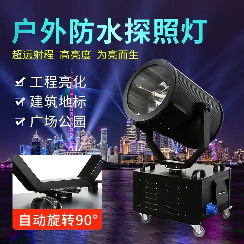 Waterproof searchlight aerial rose high-power beam lamp outdoor lighting automatic rotating projection roof shaking lamp