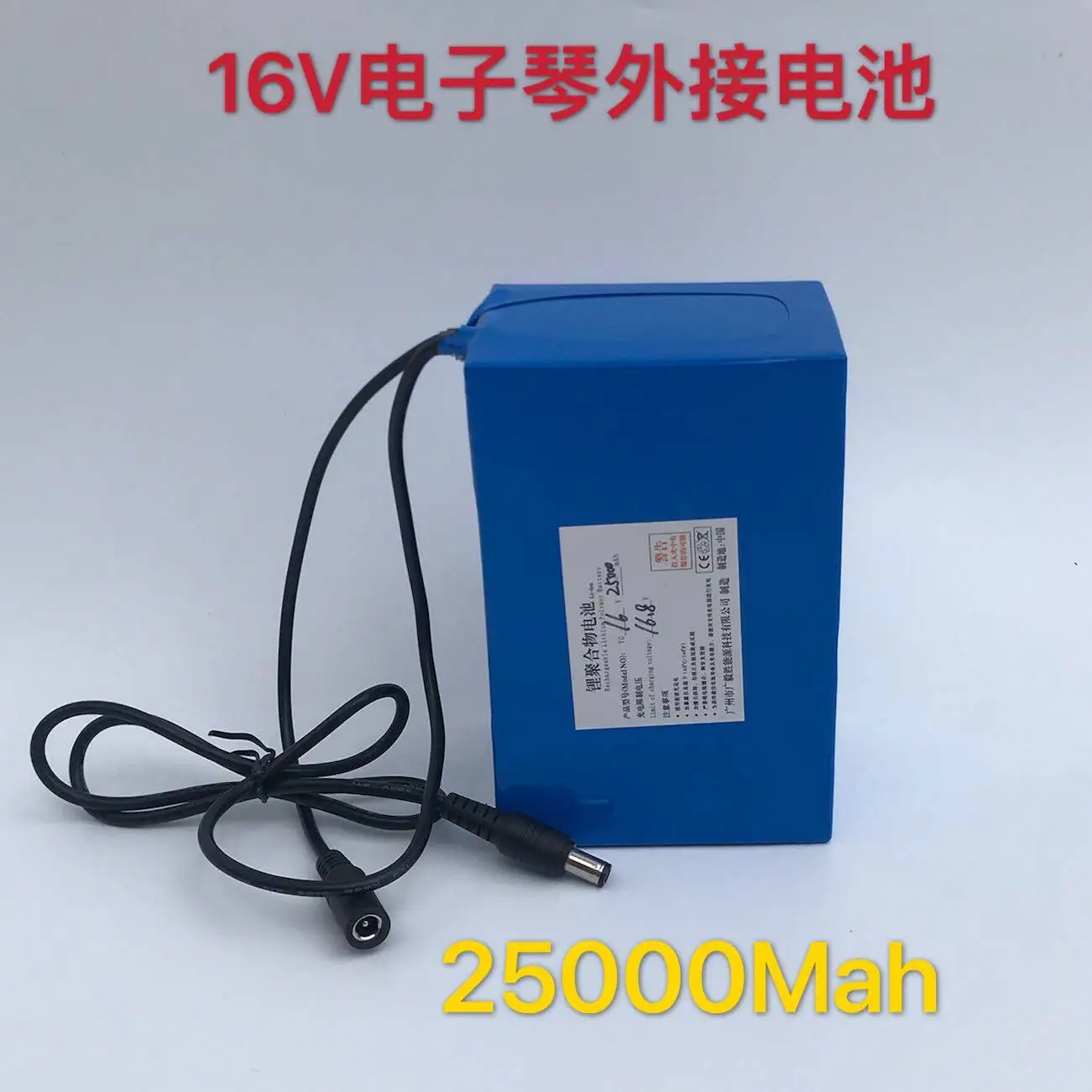 .。for 16V electronic organ SX700600 mobile power supply external lithium battery, for Medley A2000 electronic organ 15V。.