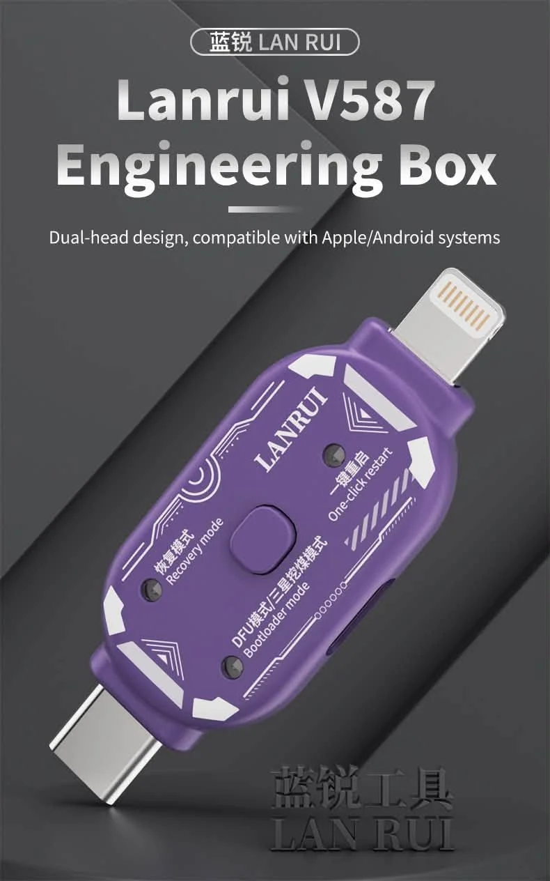 Lanrui V587 Enginnering Box One-click DFU, One-click Restart,One-Click Recovery Mode,Plus It Has One-click Flashing Mining Featu