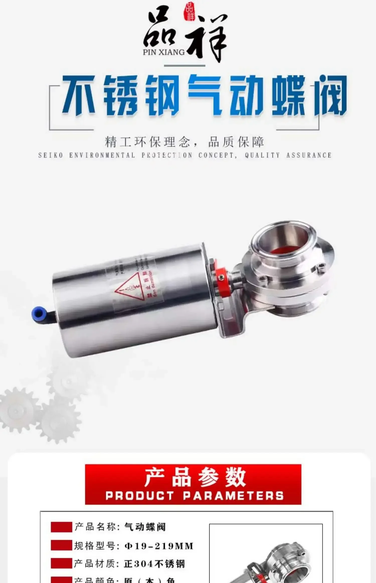 304 stainless steel non vacuum use Pneumatic quick installation dust butterfly valve,food hygiene grade,clamp quick installation