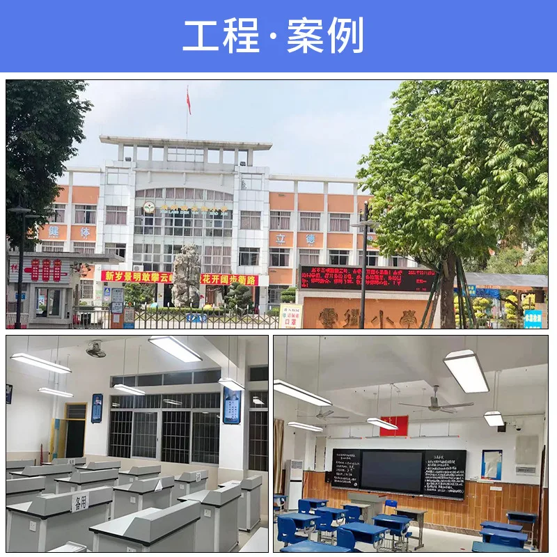 LED classroom light no stroboscopic anti-glare eye protection light school education no blue light 36W