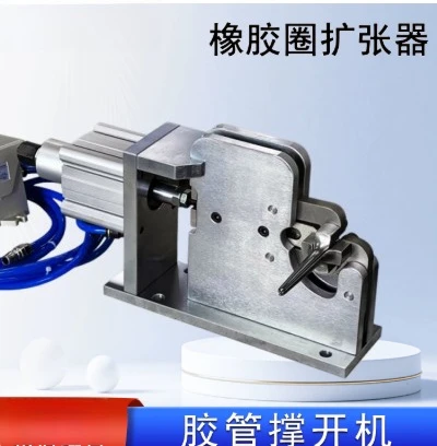 1pcs TXKJ-A Pneumatic Rubber Tube Expander, Hose Spreader for Latex Silicone Pipe Flaring Machine