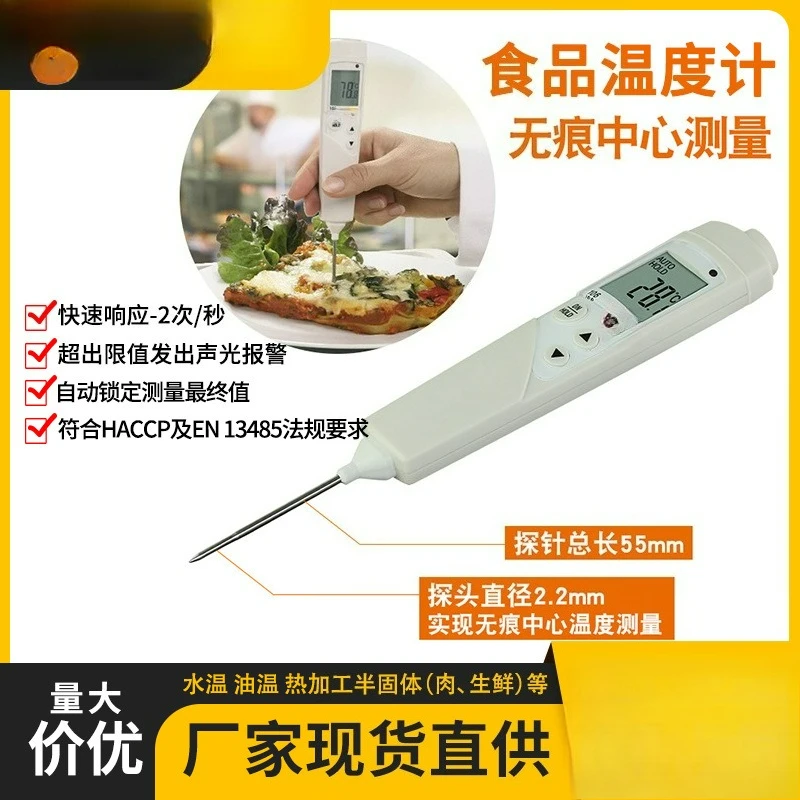 食品温度計 ミニプラグイン温度測定 食品グレードプローブ 凍結温度計