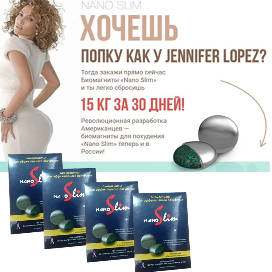 Russian Nano Slim Magnetic Slimming Diet Weight Loss Products Patch Body Burn Fat Burner It Works Body Wraps Health Products