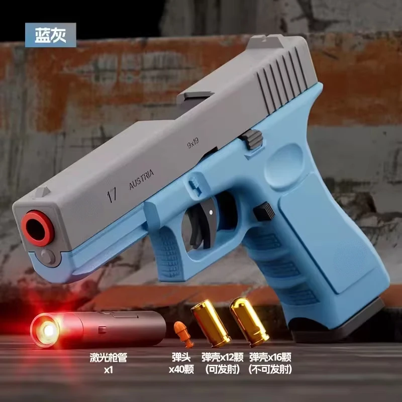 Dual-mode Toy Gun G17 Laser Version Automatic Shooting Radish Gun Shell Ejection Soft Bullet Pistol CS Weapons for Kids