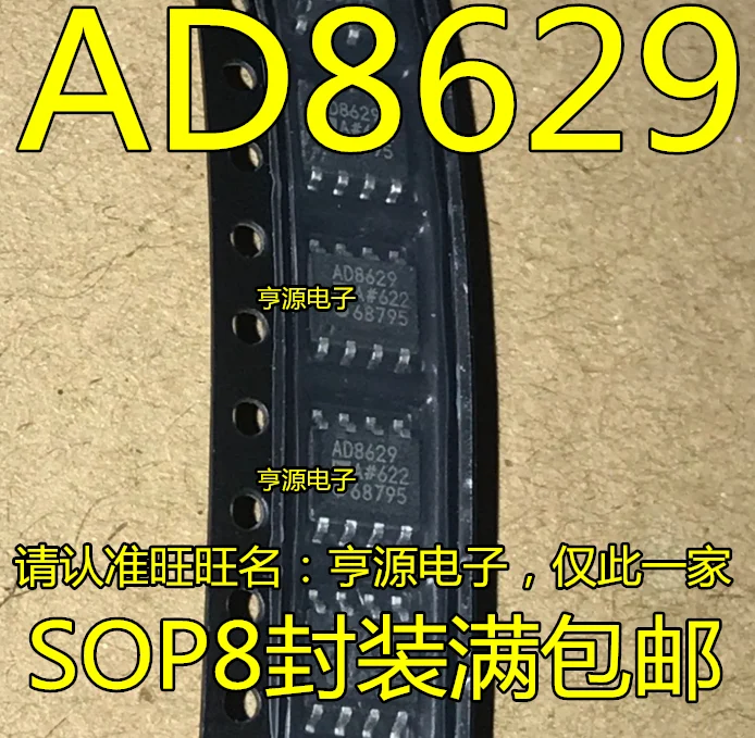

5 шт. AD8629 AD8629AR AD8629ARZ