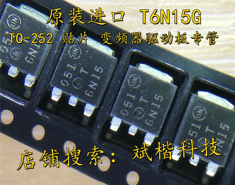 

10PCS/LOT T6N15G MTD6N15 T6N15 TO-252