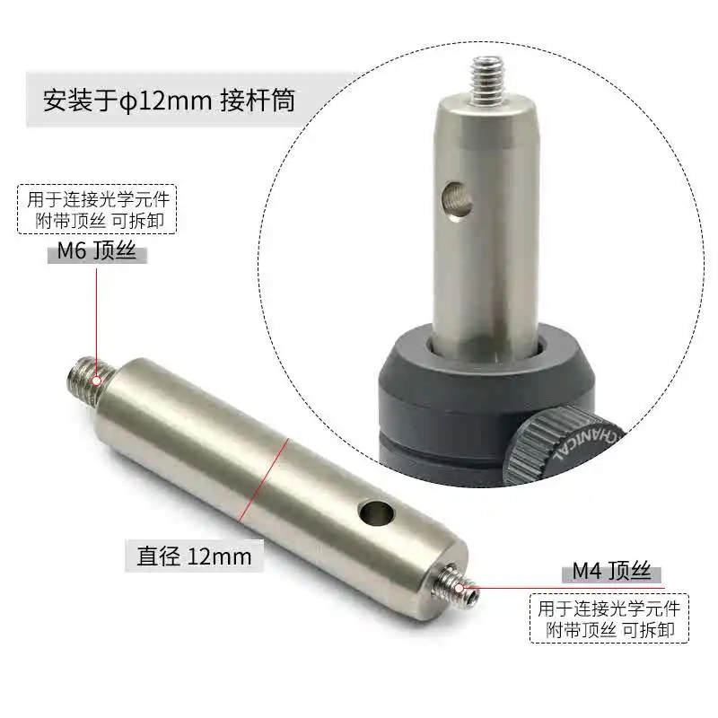 Roestvrijstalen optische steun Diameter 12 mm Wetenschappelijk onderzoek en experimentele optische spiegelframe Spiegelbasishoogte