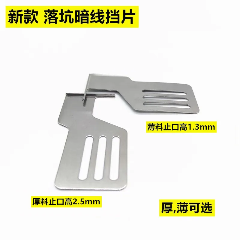 New Falling Pit Hidden Line Lower Seam Allowance Baffle Seam Allowance Run-off Stitching Line Gauge Hidden Line Gauge Computer L