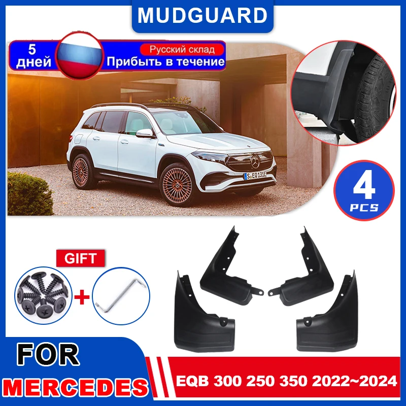 Mudflaps Fender for Mercedes-Benz EQB 300 250 350 2022~2024 Mudguards Mud Flap Styline Splash Mud Guards Cover Wheel Accessories