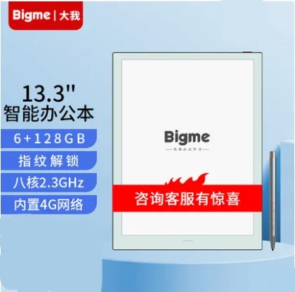 Bigmex6-ink tela para escritório, leitor de e-book, e-paper, conferência, caligrafia, notebook, tablet, grande, 13, 3 polegadas