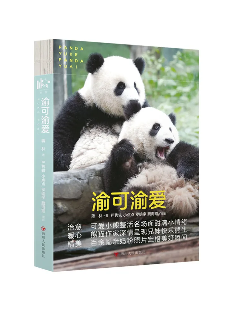 

Книга-Winshare Signed Edition «Юке Юа»