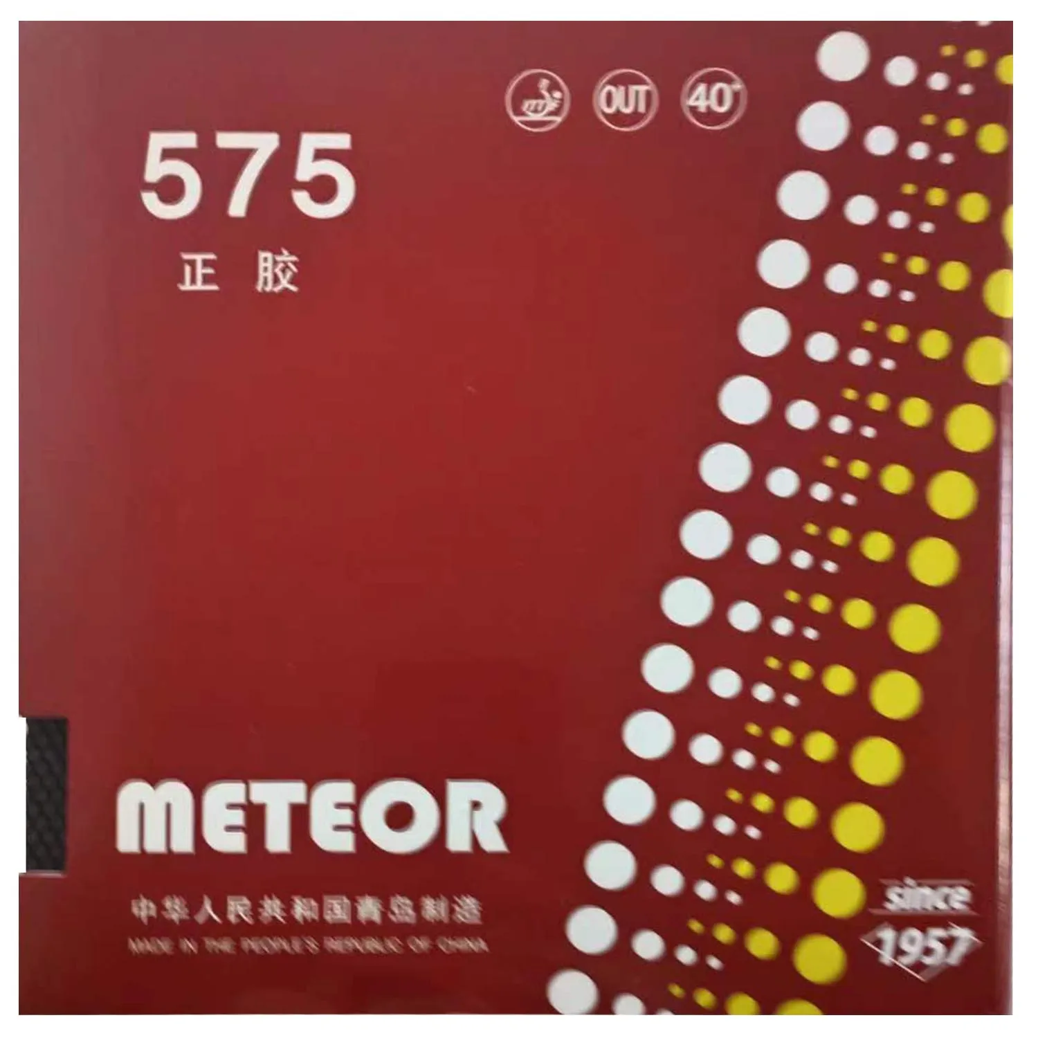 METEOR 575 Pips-out (Traditional Liu Xing, Short Pips with Sponge) Table Tennis Rubber Ping Pong Sponge