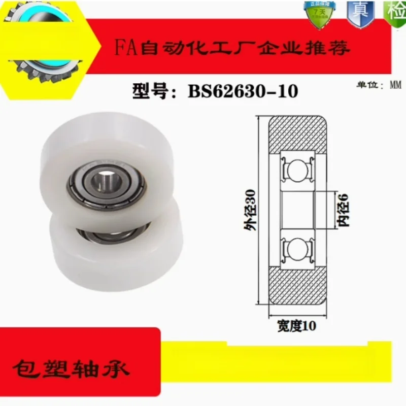 1 Buah Bantalan Lapis Plastik 6X30X10Mm, Rol Roda, Bantalan Plastik Nilon