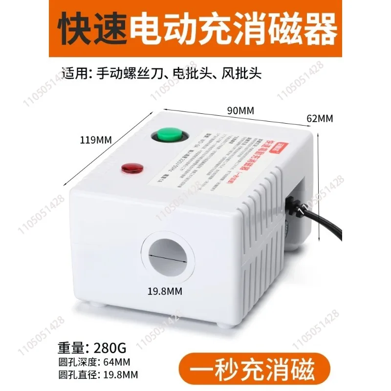 

Electric screwdriver magnetizer, driver, screwdriver, cone, magnetization, degaussing, dual-purpose magnetization