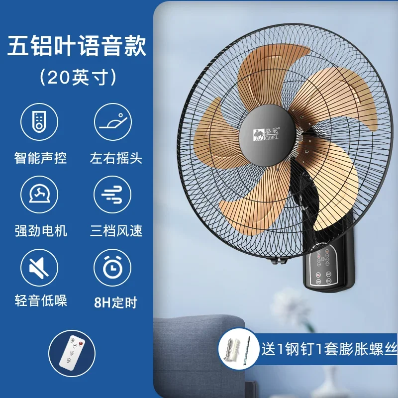 Camel wall fan wall-mounted electric fan household wall-mounted industrial large wind  fan commercial wall-mounted powerful fan