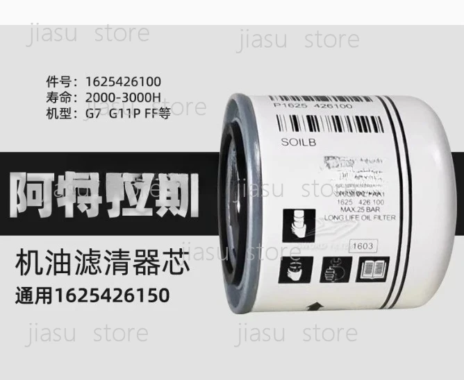 

Alternative or original 1PC 1625426150=1625426100 oil filter element OF coolant filter