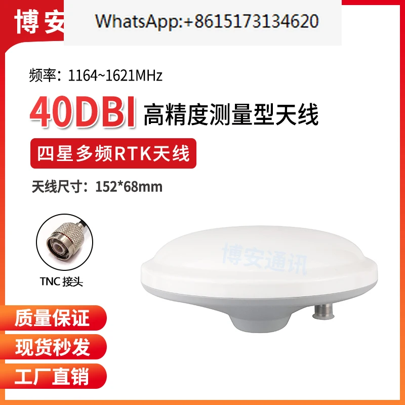 Measurement and mapping antenna RTK four star full frequency vehicle GPS mushroom head measurement GNSS antenna