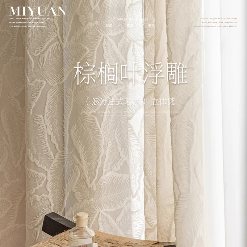 French style gauze curtain, light luxury, high-end romantic, retro palm leaf relief, translucent and opaque living room