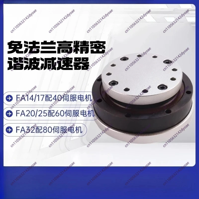Harmonic reducer Robot reducer instead of HD gear reducer can be equipped with 406080 servo motor direct connection