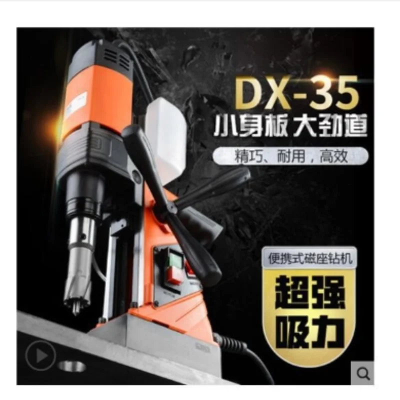 DX-35 DX-60 Magnetic Drilling Machine Industrial grade Magnetic Seat Drill