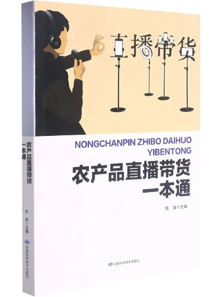 

Book-Winshare Комплексное руководство по прямой трансляции сельскохозяйственной продукции