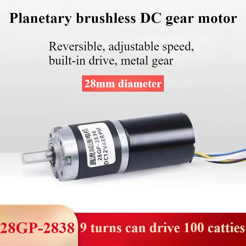 50KG 28mm 2838 planetary gear brushless DC reduction motor 12v24v miniature adjustable speed forward and reverse 9-1200rpm