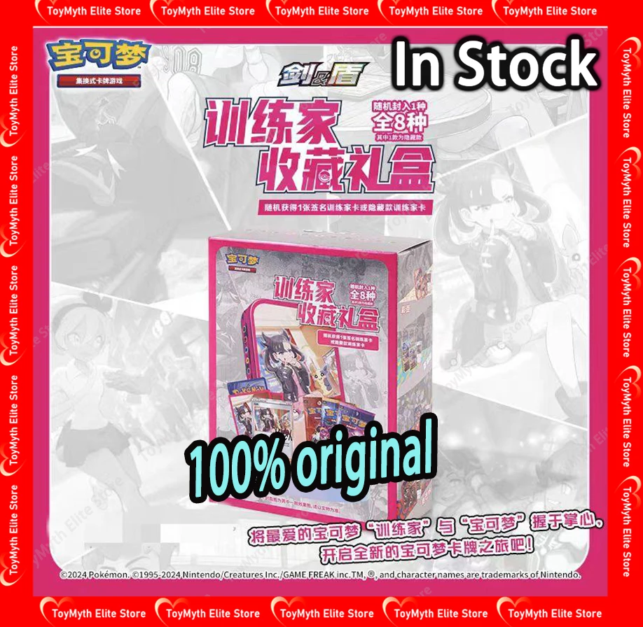 

100% оригинал, в наличии, коллекция Ptcg, горячее обмен карты, карточная игра, упрощенный китайский тренажер с мечом и щитом, сбор вся коробка