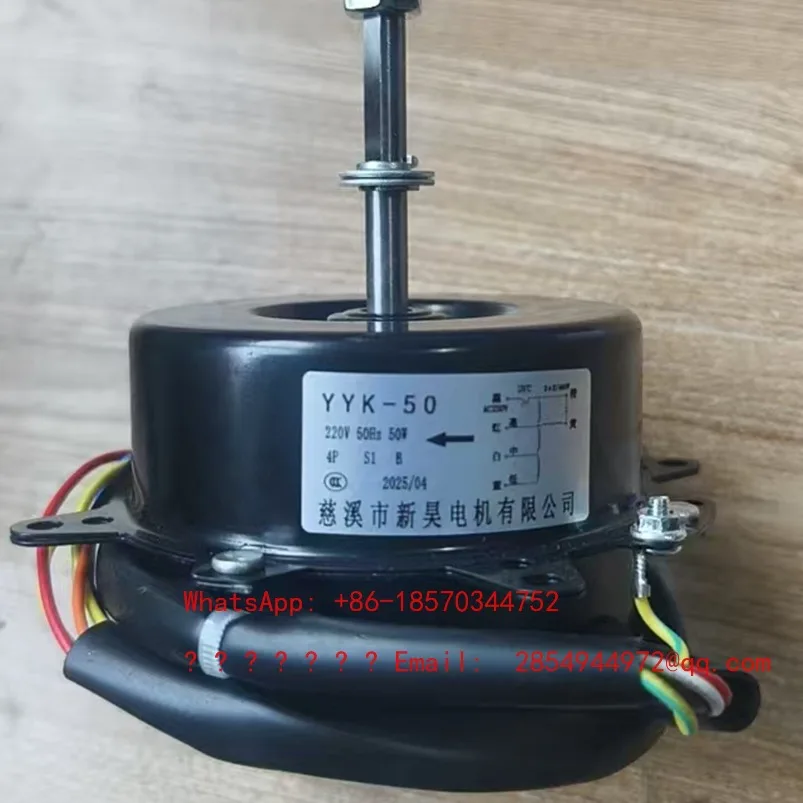 

YYHS-130 Motor Cooler Motor Water Cooled Air Conditioning Fan Cooler Motor Boli Electric Appliance