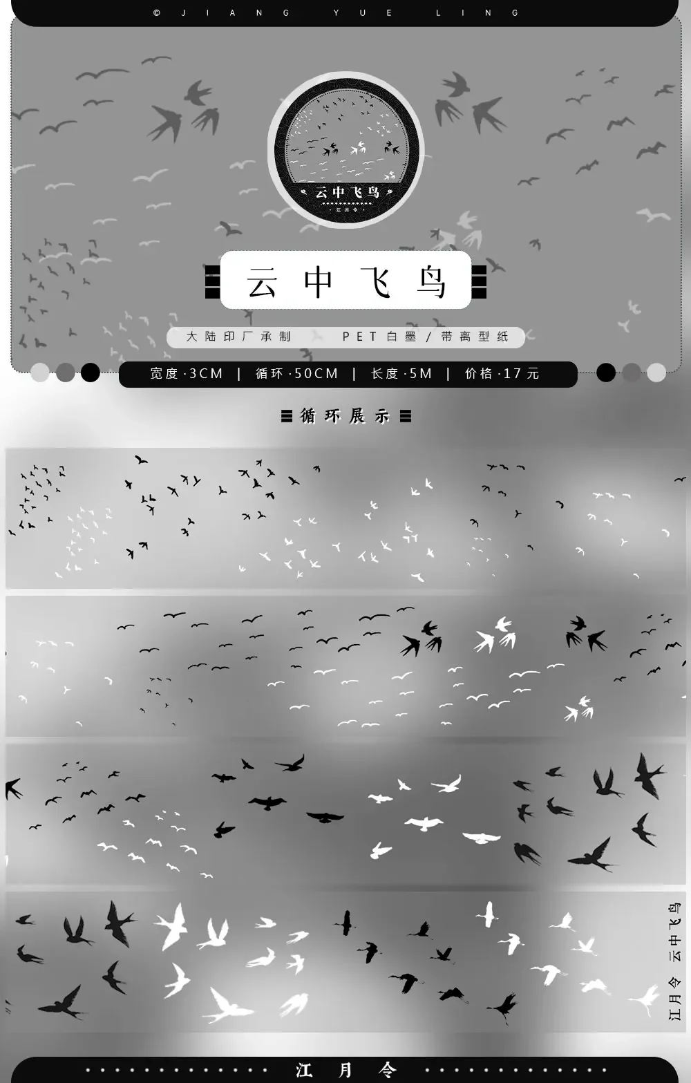 

2.5m/5m Ancient Style Scenic PET Washi Tape Collage Rain Snow, Grass, Sand, Beach Water,