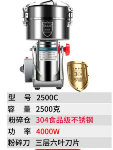 Ultrafine grinder 2500g 4000w commercial household grinder