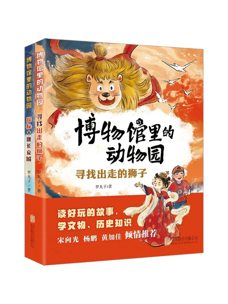 

Книга — Winshare: Зоопарк в музее, 2 тома в общей сложности