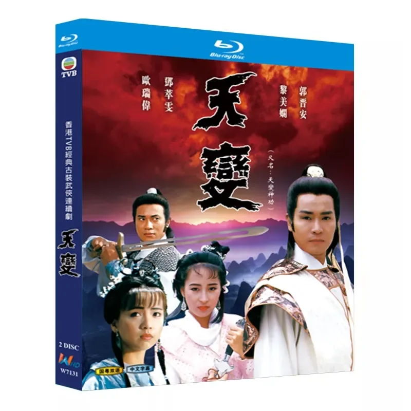 

Blu-ray Ultra-High Definition Hong Kong Drama Heaven Changes 1989 BD Disc Box Starring Guo Jinan and Li Meixian