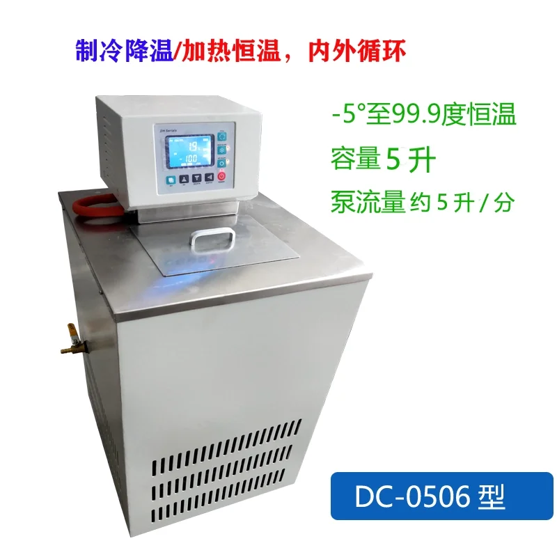 

Super circulation digital display constant temperature water oil bath pot indoor external circulation pump accessories