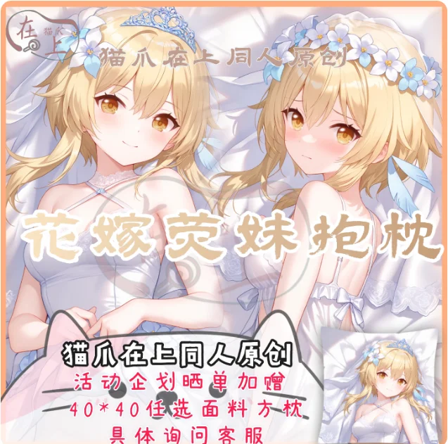 

Japanese Anime Genshin Impact Lumine Sexy Dakimakura Hugging Body Pillow Case Otaku Pillowcase Cushion Cover Bedding MZ