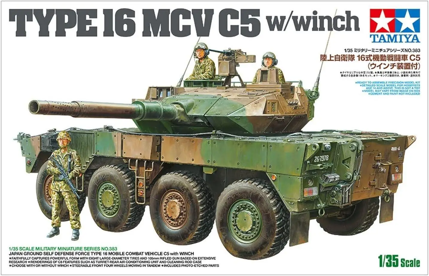 

Tamiya 35383 1/35 Model Kit JGSDF Type 16 Maneuver Combat Vehicle MCV C5 w/Winch